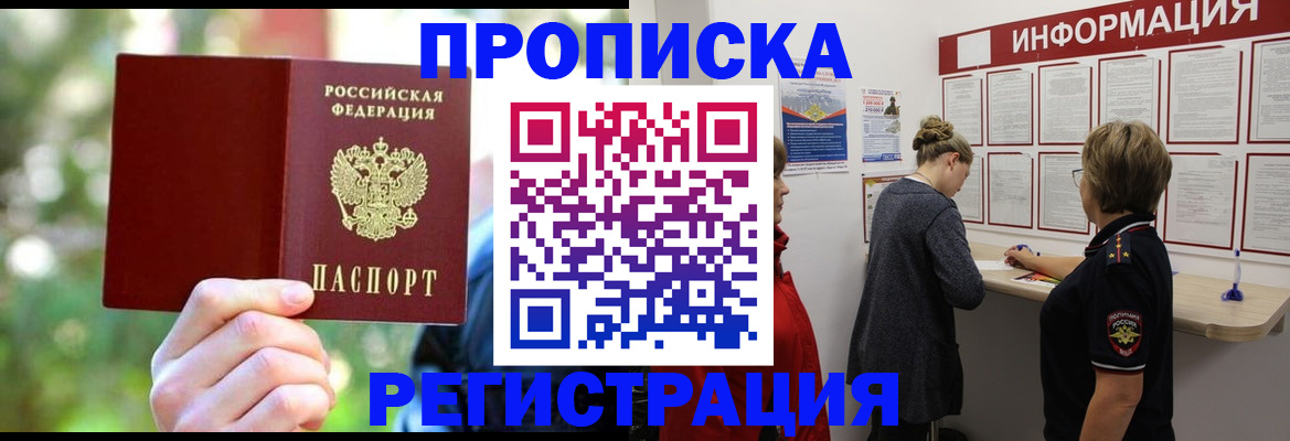 прописка в квартире в Ковдоре