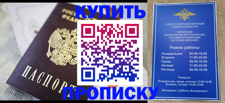 временная регистрация купить в Ковдоре